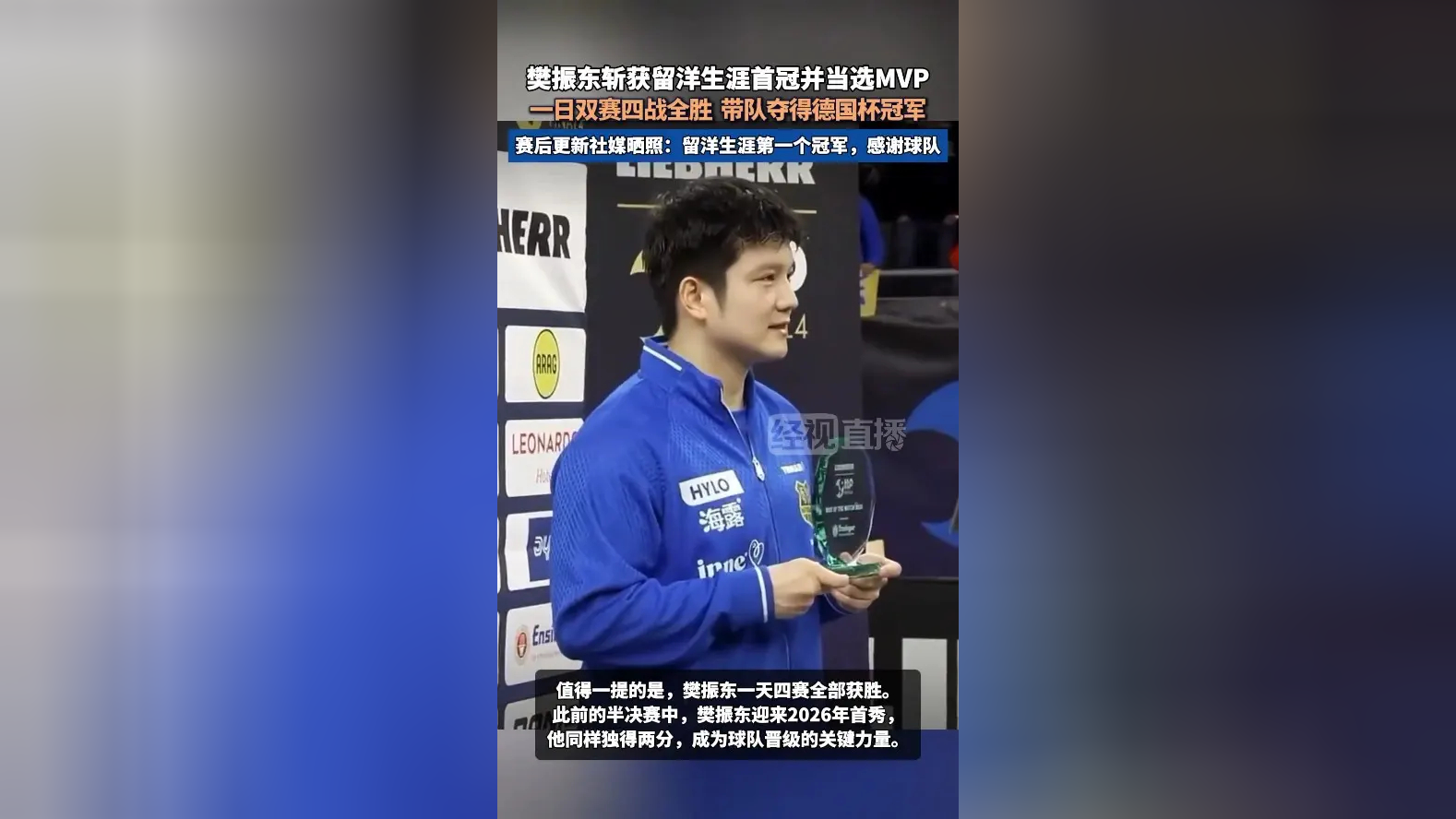 樊振东主场落户苏州常州再成焦点的简单介绍|现场观赛
